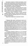 олена теліга Ціна (цена) 275.60грн. | придбати  купити (купить) олена теліга доставка по Украине, купить книгу, детские игрушки, компакт диски 4