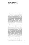 степан бандера Ціна (цена) 367.50грн. | придбати  купити (купить) степан бандера доставка по Украине, купить книгу, детские игрушки, компакт диски 2