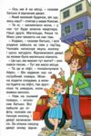 Школярик Песик Кексик у місті Ціна (цена) 113.40грн. | придбати  купити (купить) Школярик Песик Кексик у місті доставка по Украине, купить книгу, детские игрушки, компакт диски 3