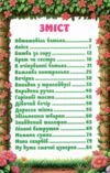 Школярик Рішення за тобою блакитна Ціна (цена) 113.40грн. | придбати  купити (купить) Школярик Рішення за тобою блакитна доставка по Украине, купить книгу, детские игрушки, компакт диски 1