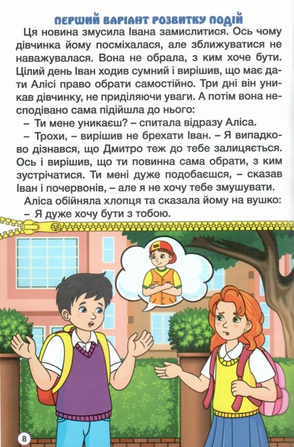 Школярик Рішення за тобою блакитна Ціна (цена) 113.40грн. | придбати  купити (купить) Школярик Рішення за тобою блакитна доставка по Украине, купить книгу, детские игрушки, компакт диски 4