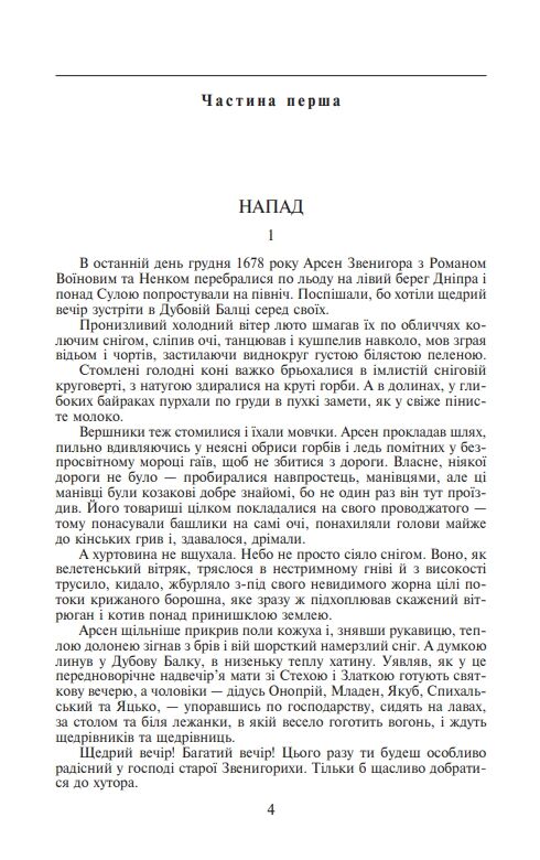 Таємний посол книги 3 4 Ціна (цена) 275.60грн. | придбати  купити (купить) Таємний посол книги 3 4 доставка по Украине, купить книгу, детские игрушки, компакт диски 1