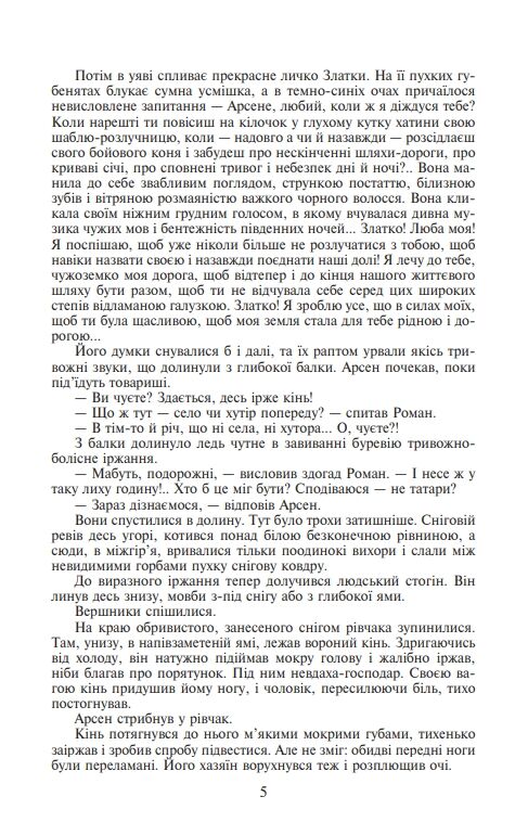 Таємний посол книги 3 4 Ціна (цена) 275.60грн. | придбати  купити (купить) Таємний посол книги 3 4 доставка по Украине, купить книгу, детские игрушки, компакт диски 2