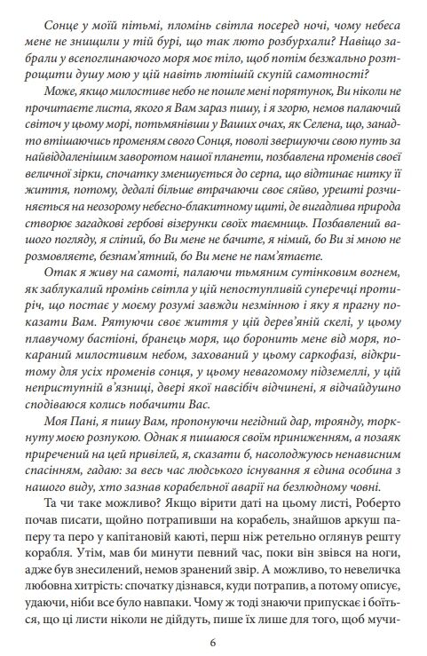 Острів напередодні Ціна (цена) 346.30грн. | придбати  купити (купить) Острів напередодні доставка по Украине, купить книгу, детские игрушки, компакт диски 5