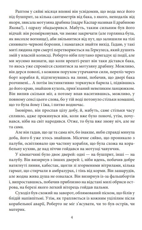 Острів напередодні Ціна (цена) 346.30грн. | придбати  купити (купить) Острів напередодні доставка по Украине, купить книгу, детские игрушки, компакт диски 3