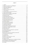 Острів напередодні Ціна (цена) 346.30грн. | придбати  купити (купить) Острів напередодні доставка по Украине, купить книгу, детские игрушки, компакт диски 1