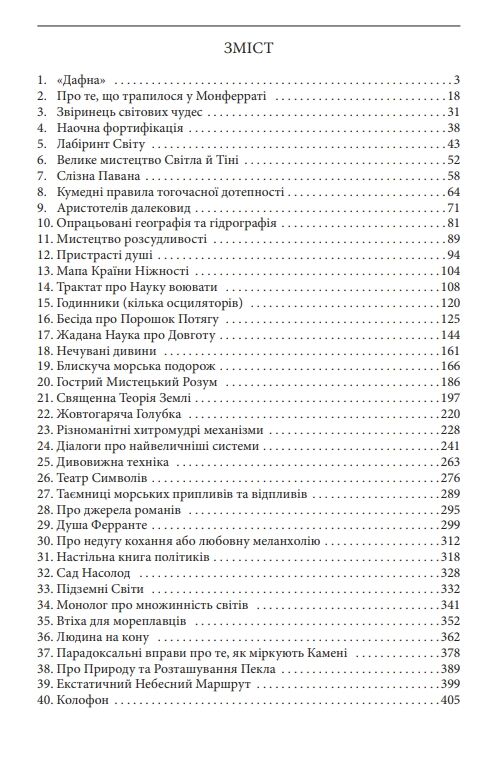 Острів напередодні Ціна (цена) 346.30грн. | придбати  купити (купить) Острів напередодні доставка по Украине, купить книгу, детские игрушки, компакт диски 1