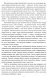 Острів напередодні Ціна (цена) 346.30грн. | придбати  купити (купить) Острів напередодні доставка по Украине, купить книгу, детские игрушки, компакт диски 4