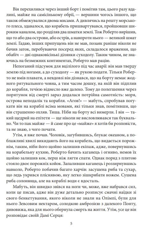 Острів напередодні Ціна (цена) 346.30грн. | придбати  купити (купить) Острів напередодні доставка по Украине, купить книгу, детские игрушки, компакт диски 4