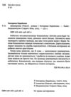 Дивокровці Ціна (цена) 345.87грн. | придбати  купити (купить) Дивокровці доставка по Украине, купить книгу, детские игрушки, компакт диски 2