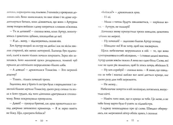 Чудодійні кондитери Морозяний Ярмарок книга 1 Ціна (цена) 305.37грн. | придбати  купити (купить) Чудодійні кондитери Морозяний Ярмарок книга 1 доставка по Украине, купить книгу, детские игрушки, компакт диски 4