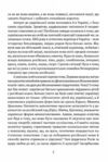 Мова що стала світовим трендом Факти про українську мову яких ви не знали Ціна (цена) 186.20грн. | придбати  купити (купить) Мова що стала світовим трендом Факти про українську мову яких ви не знали доставка по Украине, купить книгу, детские игрушки, компакт диски 2