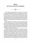 Мова що стала світовим трендом Факти про українську мову яких ви не знали Ціна (цена) 186.20грн. | придбати  купити (купить) Мова що стала світовим трендом Факти про українську мову яких ви не знали доставка по Украине, купить книгу, детские игрушки, компакт диски 1