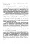 Мова що стала світовим трендом Факти про українську мову яких ви не знали Ціна (цена) 186.20грн. | придбати  купити (купить) Мова що стала світовим трендом Факти про українську мову яких ви не знали доставка по Украине, купить книгу, детские игрушки, компакт диски 3