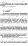 Минуле то лиш сон Ціна (цена) 352.80грн. | придбати  купити (купить) Минуле то лиш сон доставка по Украине, купить книгу, детские игрушки, компакт диски 3