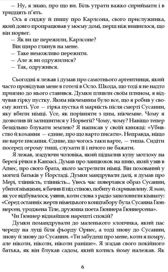 Минуле то лиш сон Ціна (цена) 352.80грн. | придбати  купити (купить) Минуле то лиш сон доставка по Украине, купить книгу, детские игрушки, компакт диски 3