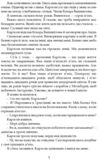 Минуле то лиш сон Ціна (цена) 352.80грн. | придбати  купити (купить) Минуле то лиш сон доставка по Украине, купить книгу, детские игрушки, компакт диски 2