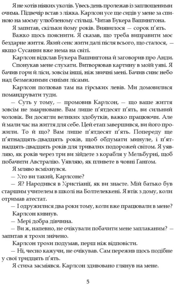 Минуле то лиш сон Ціна (цена) 352.80грн. | придбати  купити (купить) Минуле то лиш сон доставка по Украине, купить книгу, детские игрушки, компакт диски 2