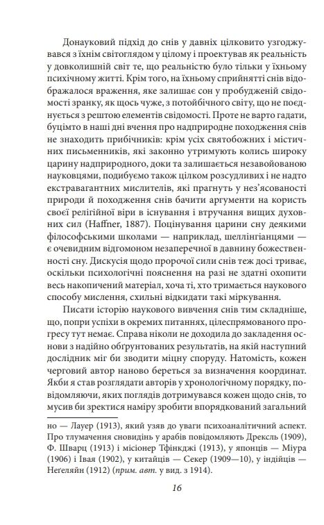 Тлумачення снів Ціна (цена) 402.80грн. | придбати  купити (купить) Тлумачення снів доставка по Украине, купить книгу, детские игрушки, компакт диски 6