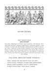 Одіссея Ціна (цена) 369.00грн. | придбати  купити (купить) Одіссея доставка по Украине, купить книгу, детские игрушки, компакт диски 5