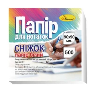 Блок паперу для нотаток Сніжок 9*9 300аркушів куб клеєний Ціна (цена) 27.50грн. | придбати  купити (купить) Блок паперу для нотаток Сніжок 9*9 300аркушів куб клеєний доставка по Украине, купить книгу, детские игрушки, компакт диски 0