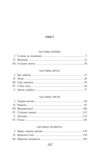 Білий зуб Ціна (цена) 218.40грн. | придбати  купити (купить) Білий зуб доставка по Украине, купить книгу, детские игрушки, компакт диски 1