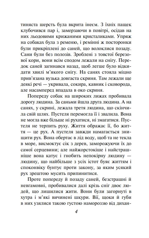 Білий зуб Ціна (цена) 218.40грн. | придбати  купити (купить) Білий зуб доставка по Украине, купить книгу, детские игрушки, компакт диски 4