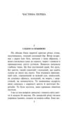 Білий зуб Ціна (цена) 218.40грн. | придбати  купити (купить) Білий зуб доставка по Украине, купить книгу, детские игрушки, компакт диски 3