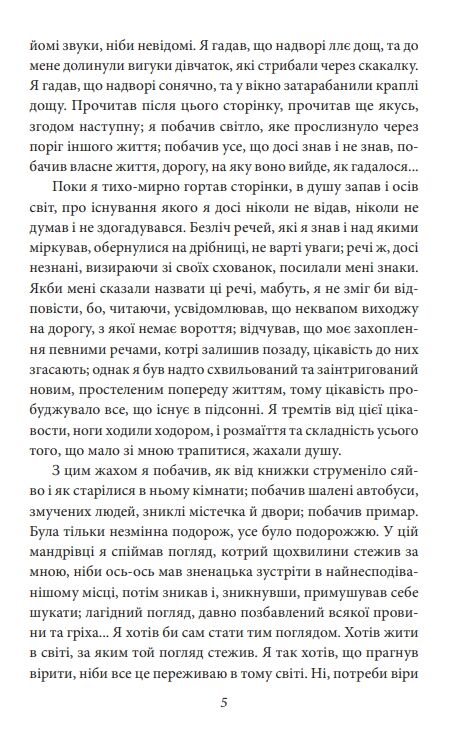 Нове життя Ціна (цена) 331.30грн. | придбати  купити (купить) Нове життя доставка по Украине, купить книгу, детские игрушки, компакт диски 4