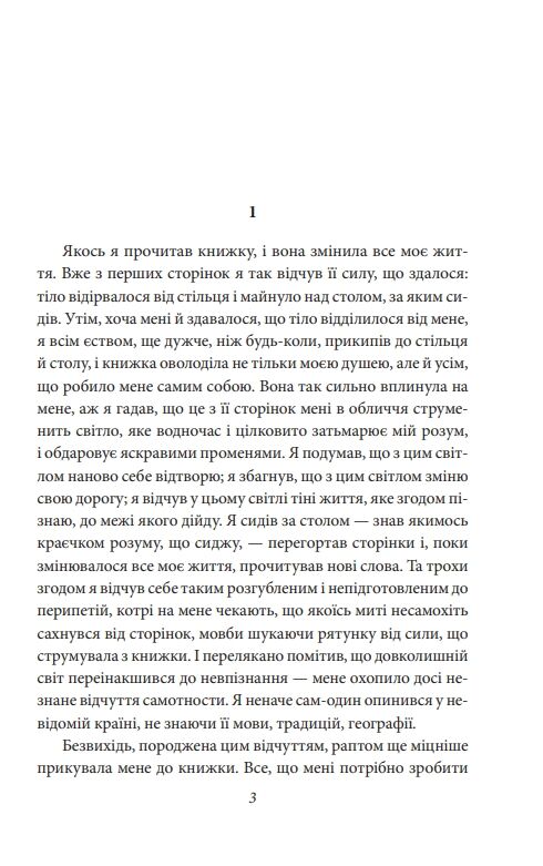 Нове життя Ціна (цена) 331.30грн. | придбати  купити (купить) Нове життя доставка по Украине, купить книгу, детские игрушки, компакт диски 2