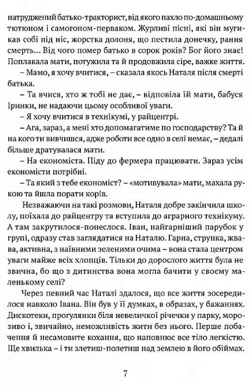 Доню війна Ціна (цена) 204.80грн. | придбати  купити (купить) Доню війна доставка по Украине, купить книгу, детские игрушки, компакт диски 4