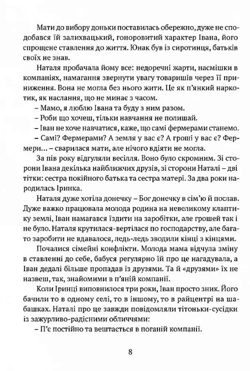 Доню війна Ціна (цена) 204.80грн. | придбати  купити (купить) Доню війна доставка по Украине, купить книгу, детские игрушки, компакт диски 5