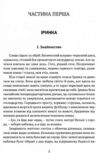 Доню війна Ціна (цена) 204.80грн. | придбати  купити (купить) Доню війна доставка по Украине, купить книгу, детские игрушки, компакт диски 2