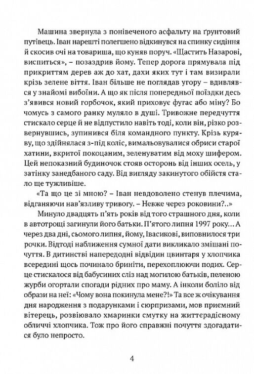 Все буде добре побратими Ціна (цена) 242.10грн. | придбати  купити (купить) Все буде добре побратими доставка по Украине, купить книгу, детские игрушки, компакт диски 2