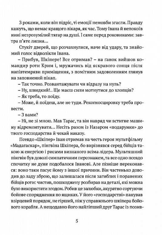 Все буде добре побратими Ціна (цена) 242.10грн. | придбати  купити (купить) Все буде добре побратими доставка по Украине, купить книгу, детские игрушки, компакт диски 3