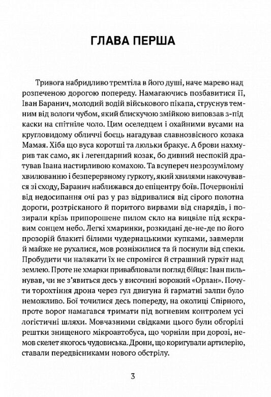 Все буде добре побратими Ціна (цена) 242.10грн. | придбати  купити (купить) Все буде добре побратими доставка по Украине, купить книгу, детские игрушки, компакт диски 1