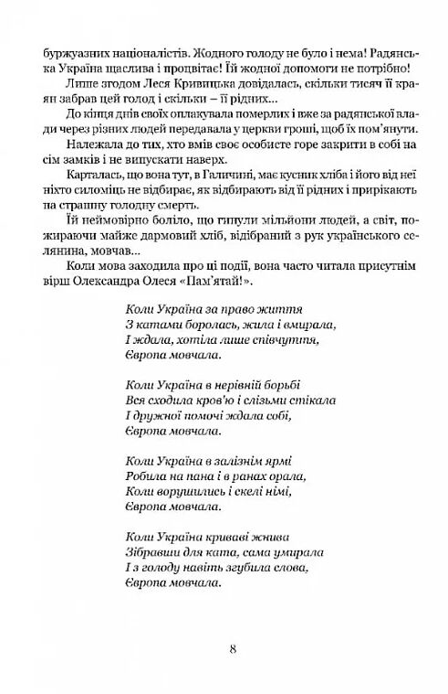 Леся Кривицька Біографія З історії українського театру Ціна (цена) 465.50грн. | придбати  купити (купить) Леся Кривицька Біографія З історії українського театру доставка по Украине, купить книгу, детские игрушки, компакт диски 4