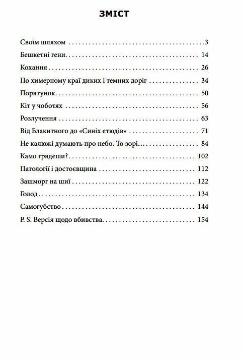 Хвиля Ціна (цена) 137.70грн. | придбати  купити (купить) Хвиля доставка по Украине, купить книгу, детские игрушки, компакт диски 1