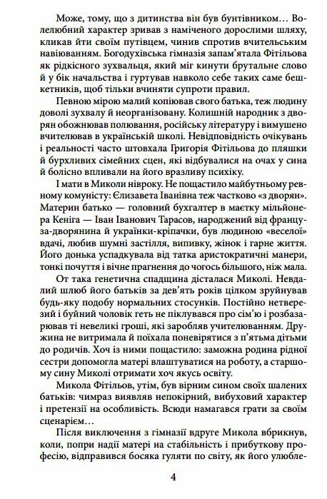 Хвиля Ціна (цена) 137.70грн. | придбати  купити (купить) Хвиля доставка по Украине, купить книгу, детские игрушки, компакт диски 3