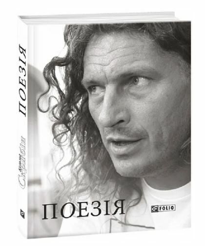 Поезія Скрябін Ціна (цена) 210.10грн. | придбати  купити (купить) Поезія Скрябін доставка по Украине, купить книгу, детские игрушки, компакт диски 0