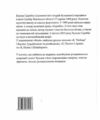 Поезія Скрябін Ціна (цена) 210.10грн. | придбати  купити (купить) Поезія Скрябін доставка по Украине, купить книгу, детские игрушки, компакт диски 7