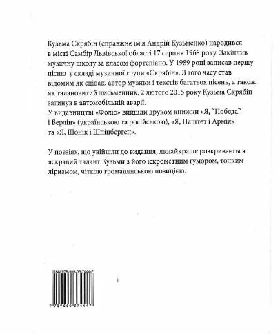 Поезія Скрябін Ціна (цена) 210.10грн. | придбати  купити (купить) Поезія Скрябін доставка по Украине, купить книгу, детские игрушки, компакт диски 7