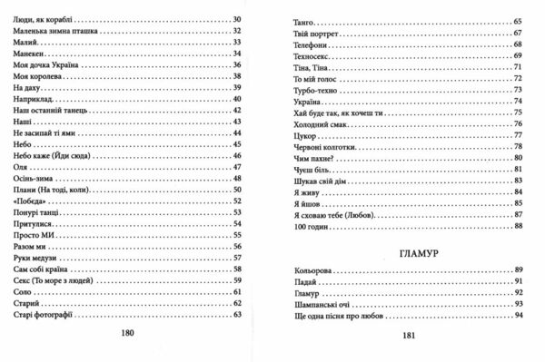 Поезія Скрябін Ціна (цена) 210.10грн. | придбати  купити (купить) Поезія Скрябін доставка по Украине, купить книгу, детские игрушки, компакт диски 2