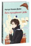 Його прощальний уклін серія світова класика Ціна (цена) 123.20грн. | придбати  купити (купить) Його прощальний уклін серія світова класика доставка по Украине, купить книгу, детские игрушки, компакт диски 0