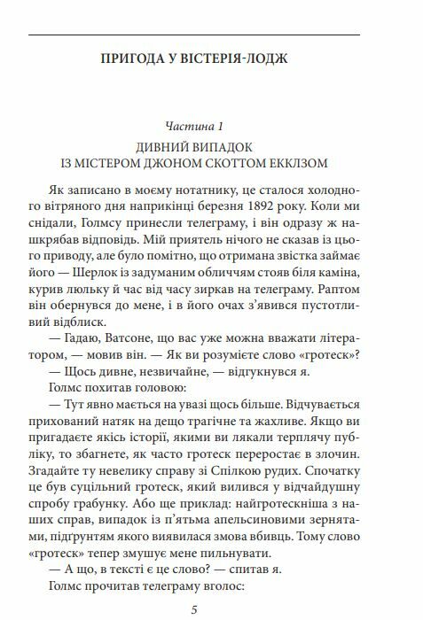 Його прощальний уклін серія світова класика Ціна (цена) 123.20грн. | придбати  купити (купить) Його прощальний уклін серія світова класика доставка по Украине, купить книгу, детские игрушки, компакт диски 2