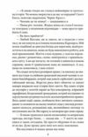 Його прощальний уклін серія світова класика Ціна (цена) 123.20грн. | придбати  купити (купить) Його прощальний уклін серія світова класика доставка по Украине, купить книгу, детские игрушки, компакт диски 3