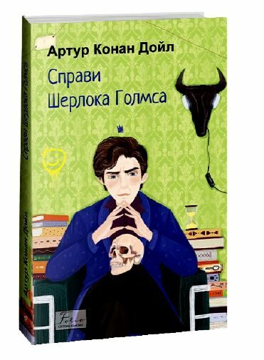 Справи Шерлока Голмса серія світова класика Ціна (цена) 156.10грн. | придбати  купити (купить) Справи Шерлока Голмса серія світова класика доставка по Украине, купить книгу, детские игрушки, компакт диски 0