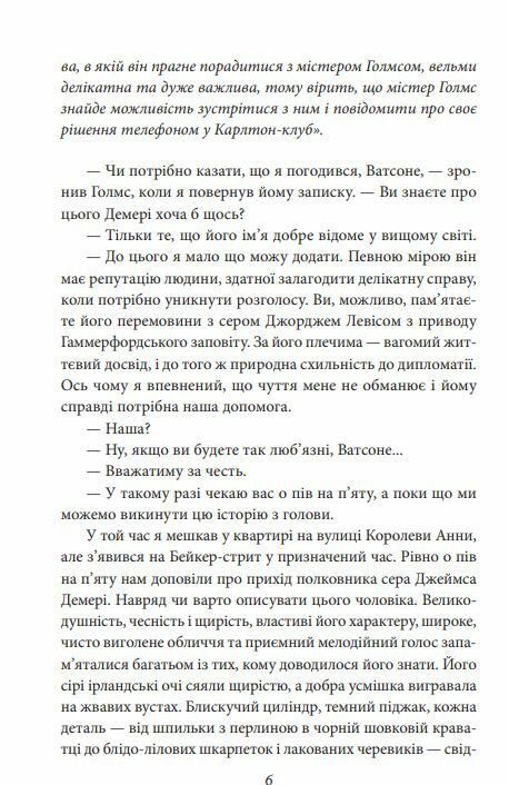 Справи Шерлока Голмса серія світова класика Ціна (цена) 156.10грн. | придбати  купити (купить) Справи Шерлока Голмса серія світова класика доставка по Украине, купить книгу, детские игрушки, компакт диски 3