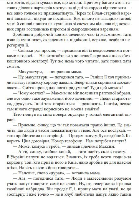 Небезпечна спадщина Ціна (цена) 152.10грн. | придбати  купити (купить) Небезпечна спадщина доставка по Украине, купить книгу, детские игрушки, компакт диски 3