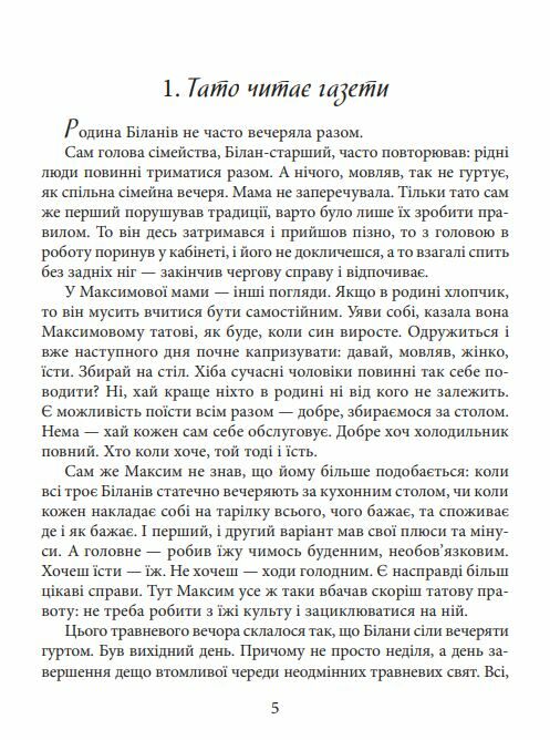 Небезпечна спадщина Ціна (цена) 152.10грн. | придбати  купити (купить) Небезпечна спадщина доставка по Украине, купить книгу, детские игрушки, компакт диски 2